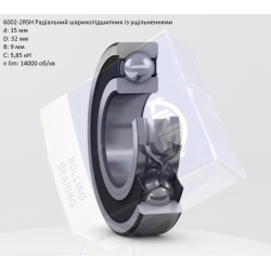 6002-2RS підшипник KINEX (Словаччина) 15х32х9