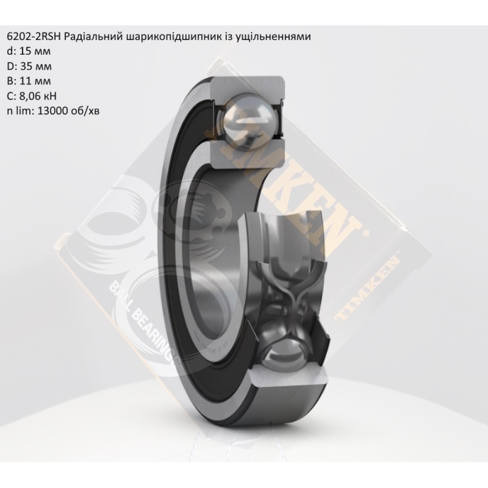 6202-2RS підшипник TIMKEN (США) 15х35х11