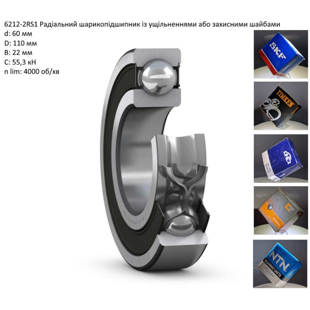 6212-2RSC3 подшипник KOYO (з тепловим зазором)