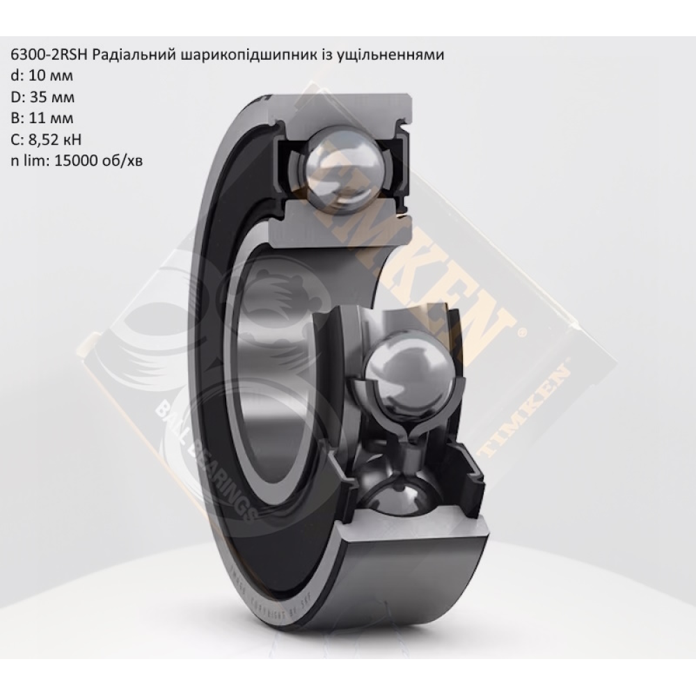 6300-2RS підшипник TIMKEN (США) 10х35х11 