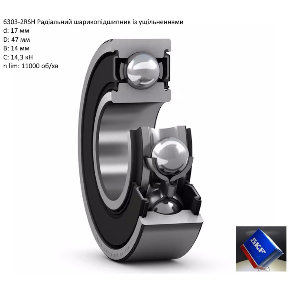 6303-2RS підшипник SKF 17х47х14