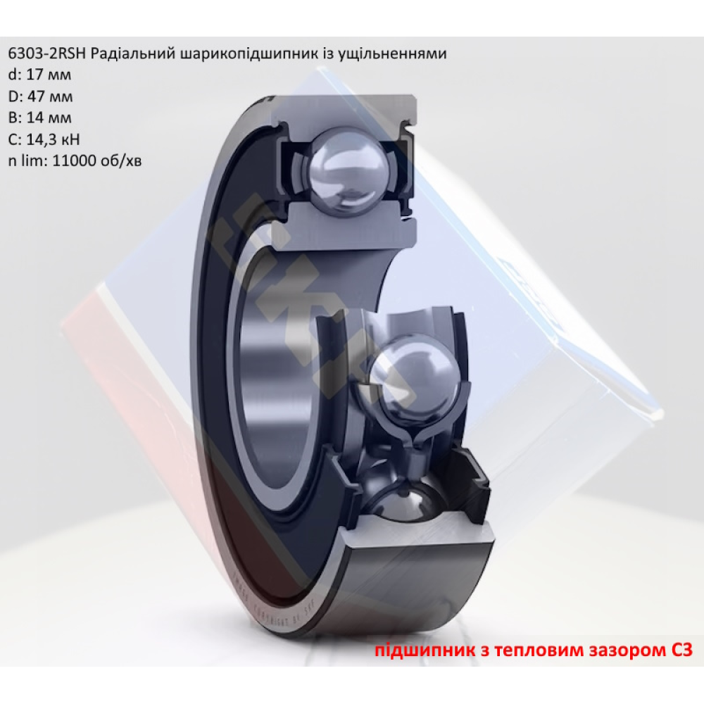 6303-2RSC3 підшипник SKF 17х47х14 (з тепловим зазором)