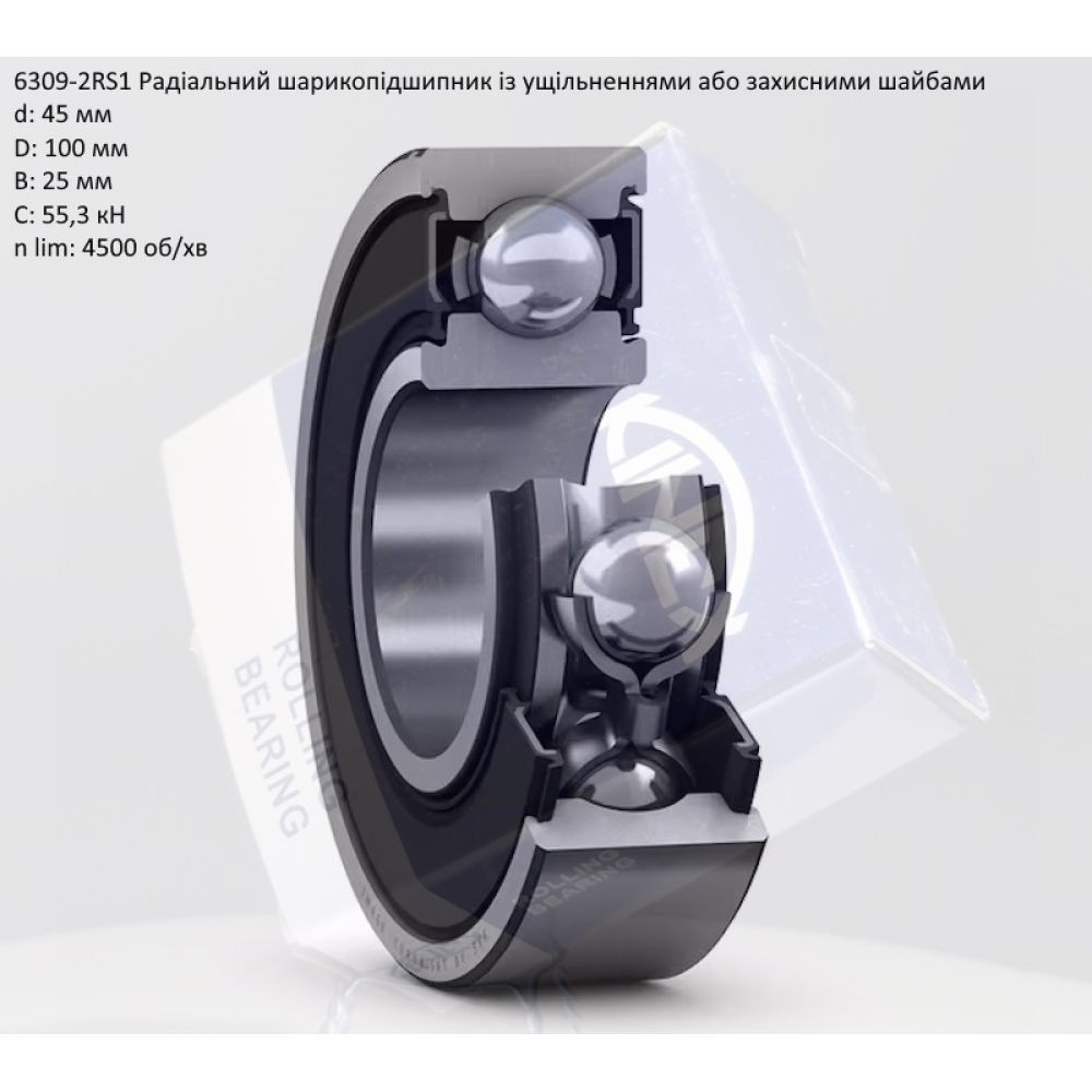 6309-2RS підшипник KINEX (Словаччина) 45х100х25