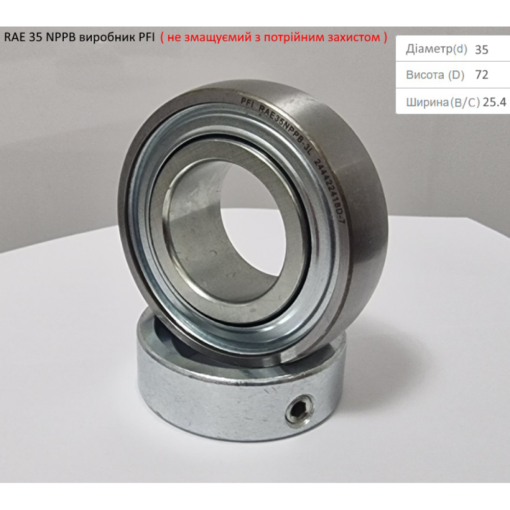RAE 35 NPPB підшипник PFI-США (не змащуємий - з посиленим захистом)