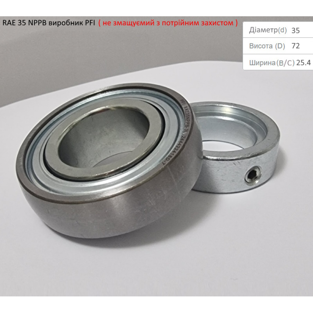 RAE 35 NPPB підшипник PFI-США (не змащуємий - з посиленим захистом)
