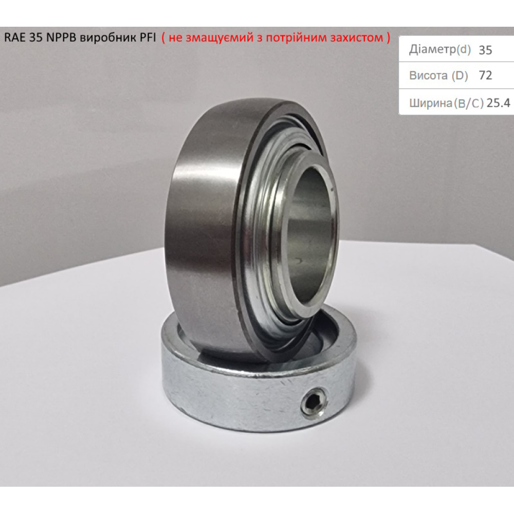 RAE 35 NPPB підшипник PFI-США (не змащуємий - з посиленим захистом)