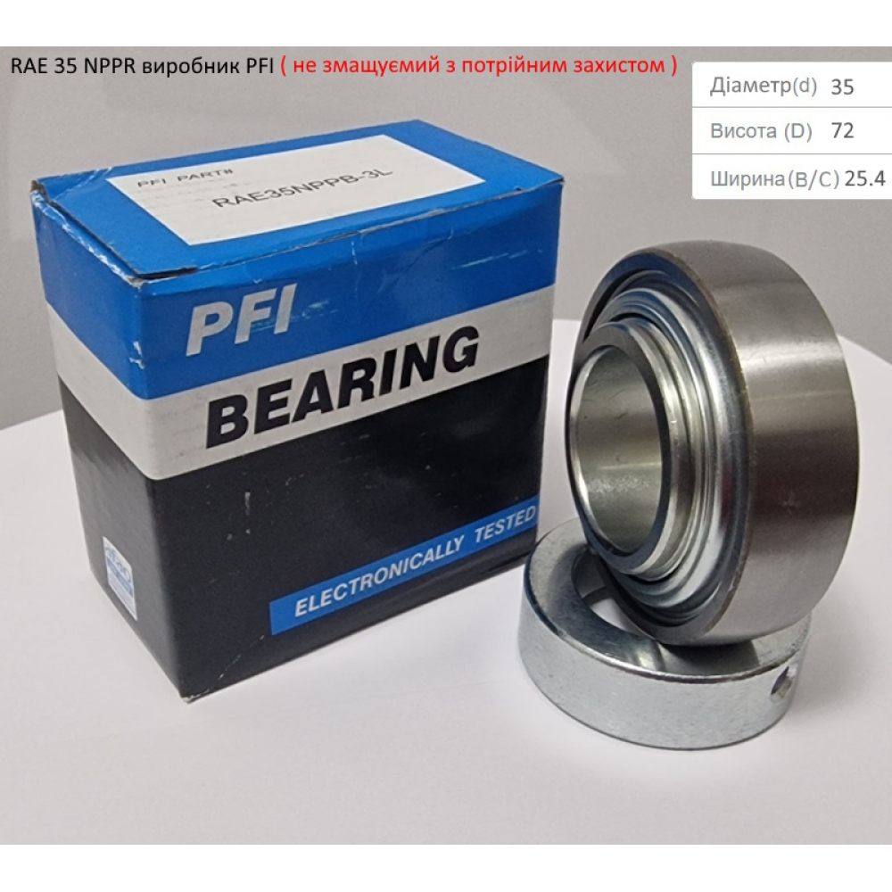 RAE 35 NPPB підшипник PFI-США (не змащуємий - з посиленим захистом)