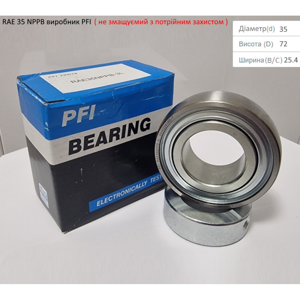 RAE 35 NPPB підшипник PFI-США (не змащуємий - з посиленим захистом)