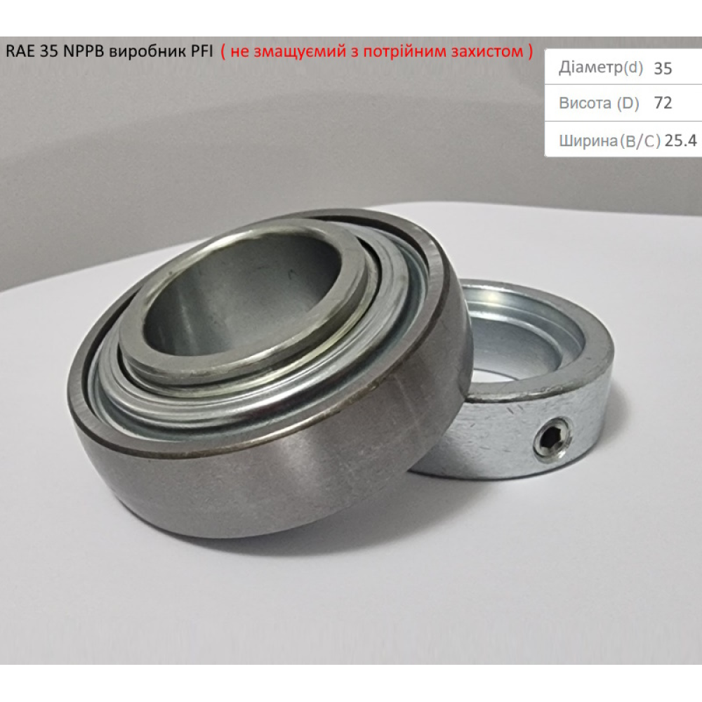 RAE 35 NPPB підшипник PFI-США (не змащуємий - з посиленим захистом)