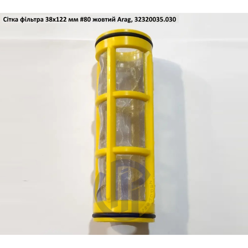 Сітка фільтра 38х122 мм #80 ARAG 32320035.030  (на лінійний фільтр, регулятор тиску)