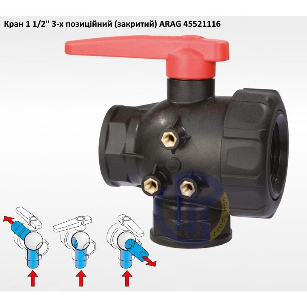 1 1/2" кран 3-х ходовий ARAG 45521116 (закритий)