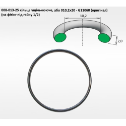 1/2" кільце на фітінг під гайку 10,2х2,0 G11060 1/2" кільце на фітінг під гайку 10,2х2,0 G11060