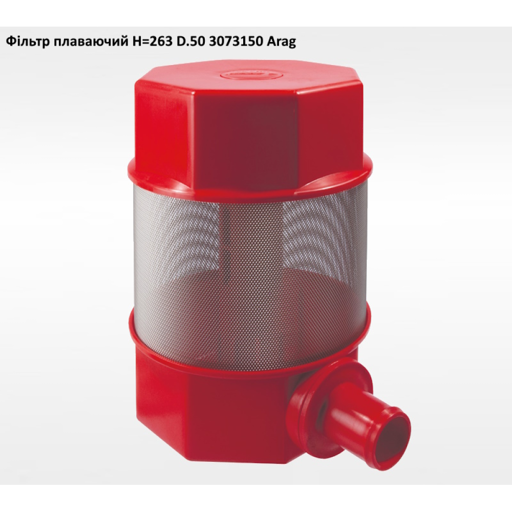 2" фільтр плаваючий H=263 під рука 50мм ARAG 3073150