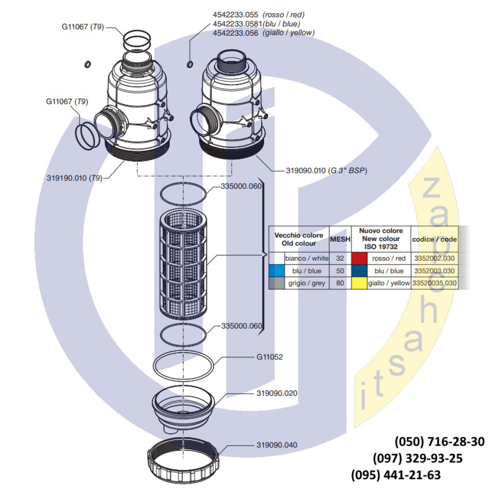 2" фільтр ARAG 319092 (на мотопомпу 3" під рукав 75мм)