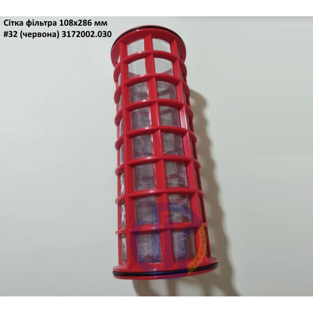 Сітка фільтра 108х286 мм #32 (червона) 31720002.030 ARAG