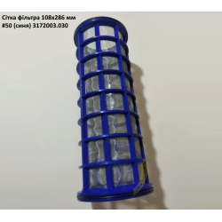 Сітка фільтра 108х286 мм #50 (синя) 3172003.030 ARAG