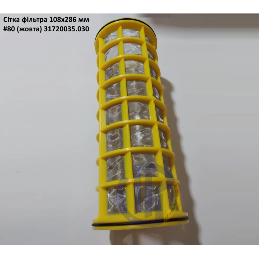 Сітка фільтра 108х286 мм #80 (жовта) 31720035.030