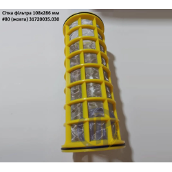 Сітка фільтра 108х286 мм #80 (жовта) 31720035.030