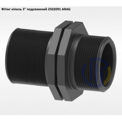 3" фітінг ніпель подовжений 2502091
