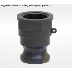 3" з'єднувач Camlock 3" A-300 папа внутрішня різьба