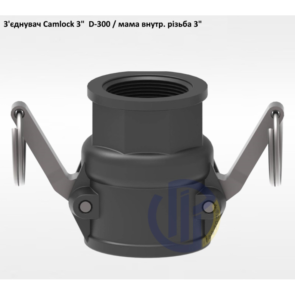 3" з'єднувач Camlock 3" D-300 мама внутрішня різьба