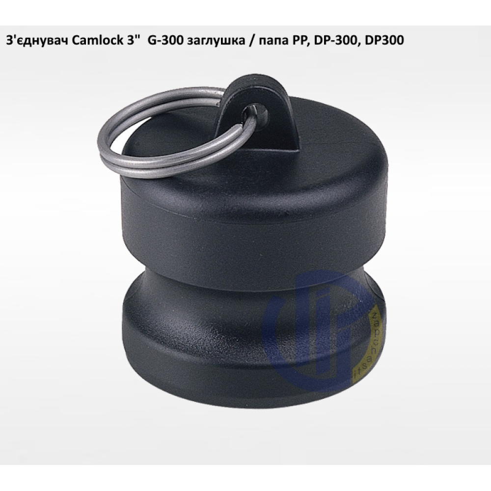3" з'єднувач Camlock 3" G-300 папа заглушка