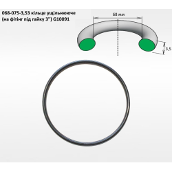 3" ущільнення кільце 68х3,5 (на фітінг підгайку) G10091