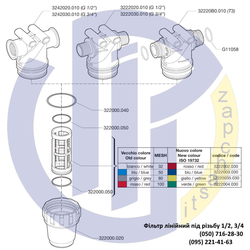 3/4" фільтр лінійний (різьба зовнішня) ARAG 3222033