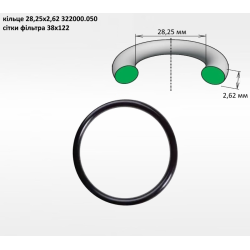 Кільце сітки фільтра 28,25х2,62 322000.050 (на сіто 38х122) Кільце сітки фільтра 28,25х2,62 322000.050 (на сіто 38х122)