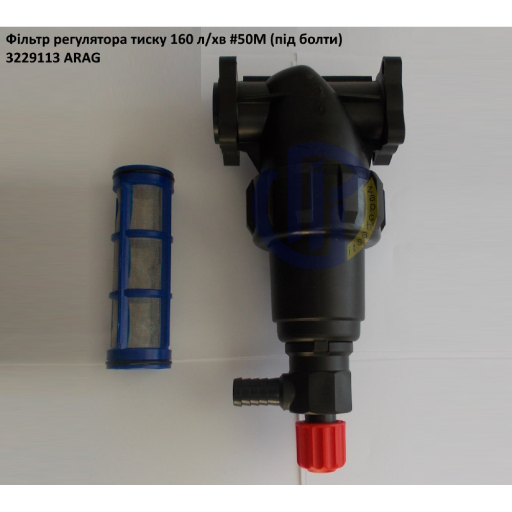 Фільтр регулятора тиску (під болти) ARAG 3229113 160 л/хвил