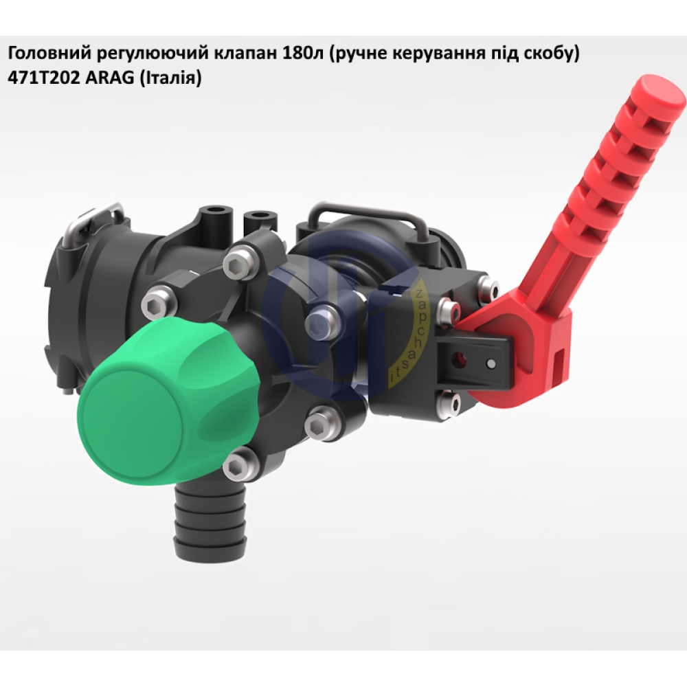 Головний кран регулятора тиску ARAG 471T202 (під скобу)
