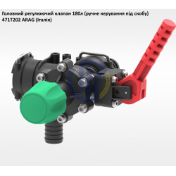 Головний кран регулятора тиску ARAG 471T202 (під скобу) Головний кран регулятора тиску ARAG 471T202 (під скобу)