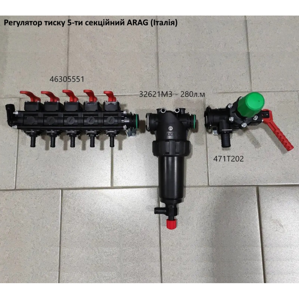  Регулятор тиску 5-секційний Arag (Італія)