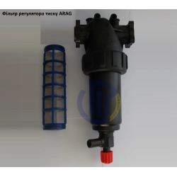 Фільтр регулятора тиску (під болти) ARAG 3269113 280 л/хвил Фільтр регулятора тиску (під болти) ARAG 3269113 280 л/хвил