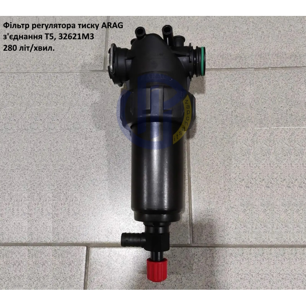 Фільтр регулятора тиску (під скобу) ARAG 32621M3 280 л/хвил