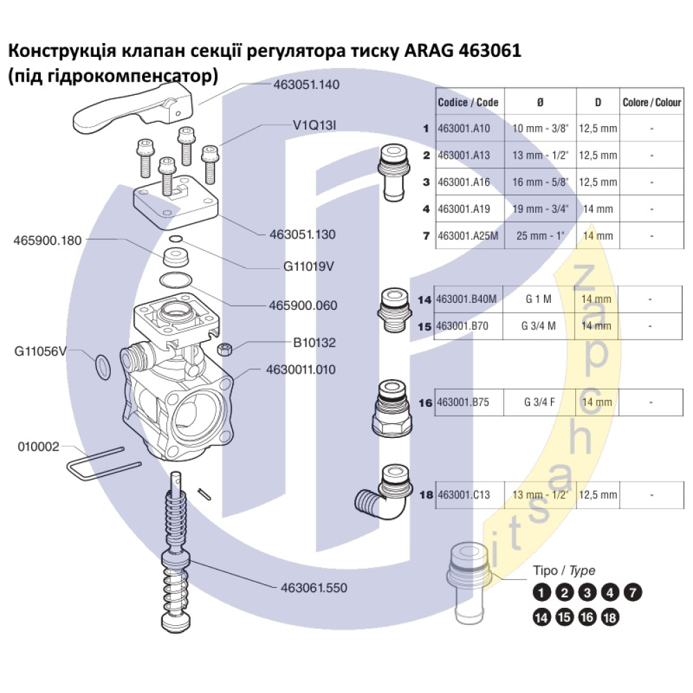 Клапан секції регулятора тиску ARAG 463061 (під гідрокомпенсатор) 