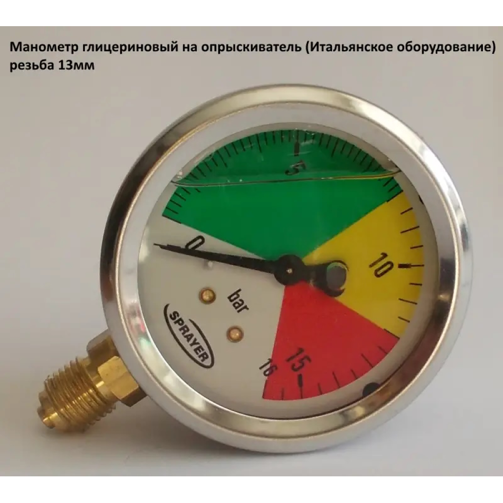 Манометр гліцериновий д.63мм, (різьба 3/4 -13 мм) Італія