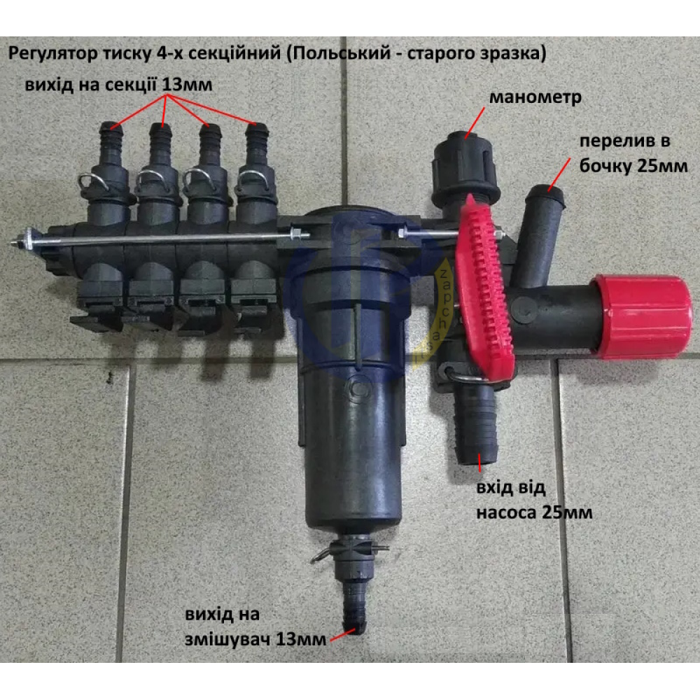   Регулятор тиску на обприскувач Польща с/з