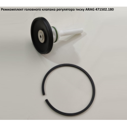 Ремкомплект регулятора тиску ARAG 471502.180