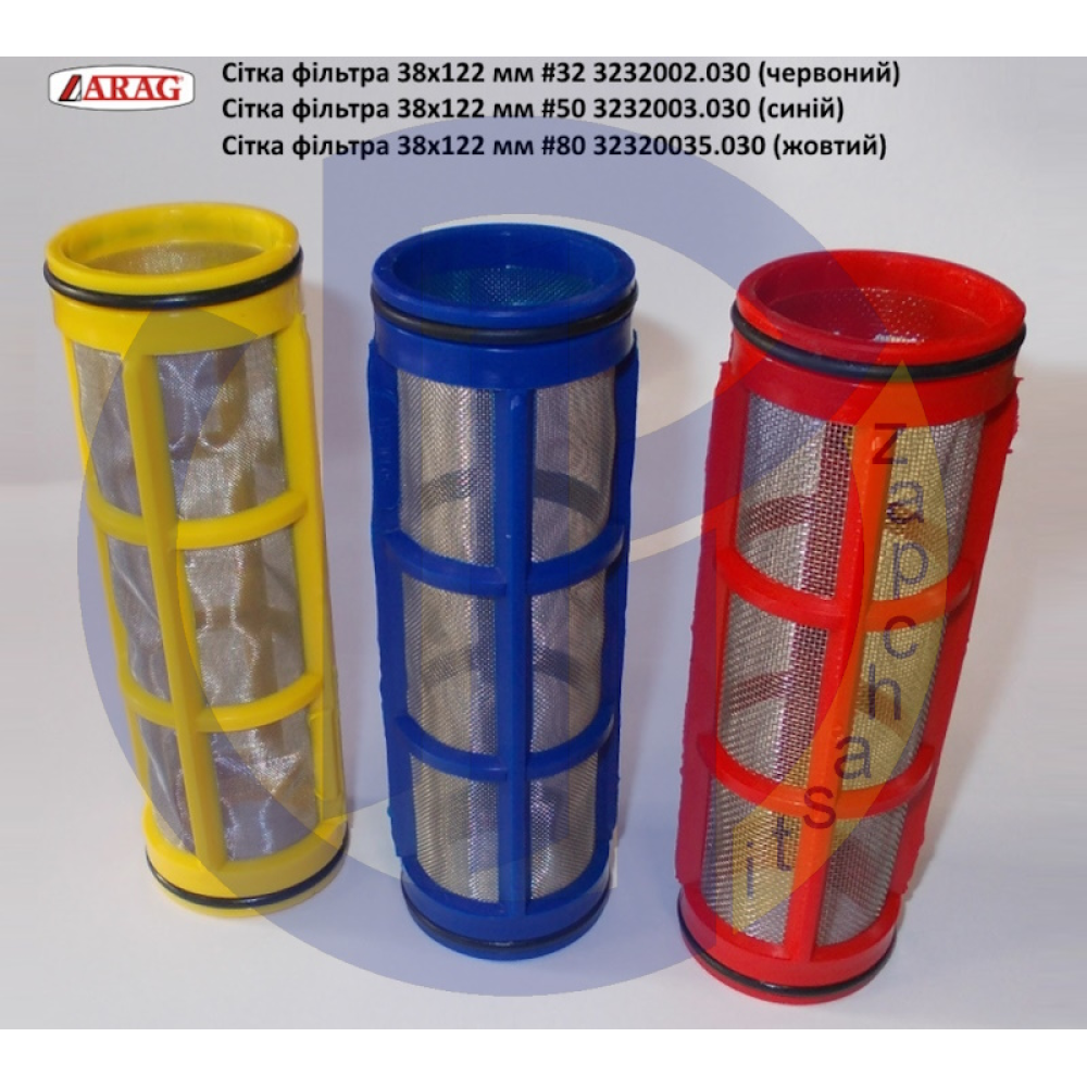Сито регулятора тиску ARAG 38х122 3232003.030