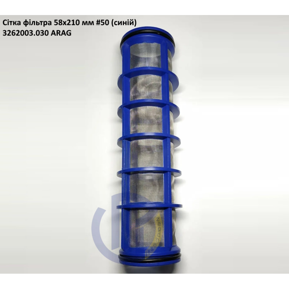 Сітка фільтра 58х210 мм #50 ARAG 3262003.030 (на регулятор тиску)