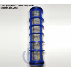 Сітка фільтра 58х210 мм #50 ARAG 3262003.030 (на регулятор тиску) Сітка фільтра 58х210 мм #50 ARAG 3262003.030 (на регулятор тиску)
