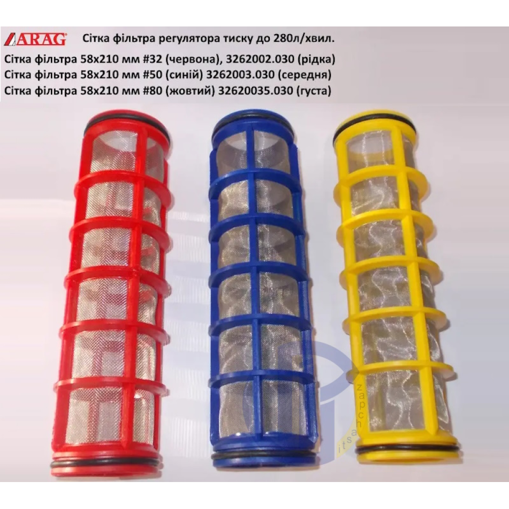 Сито фільтра регулятора тиску ARAG 58х210 3262003.030