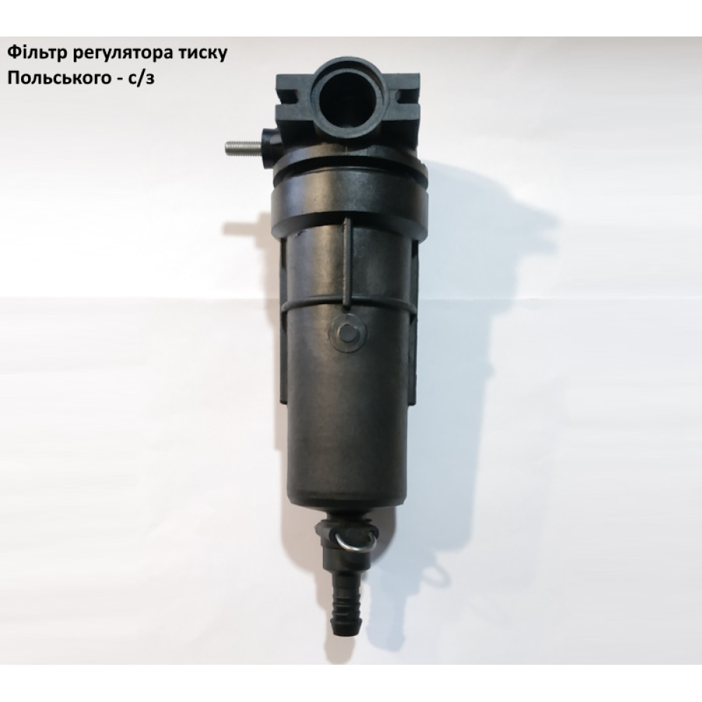  Фільтр регулятора тиску Польща с/з