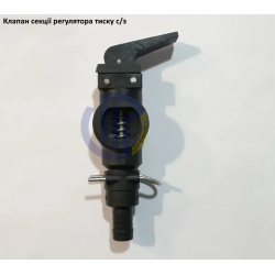  Секція регулятора тиску Польща с/з