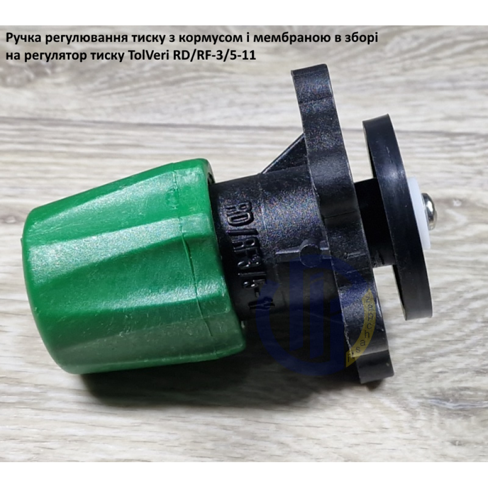 TolVeri ручка регулятора тиску в зборі RF-3/5-11