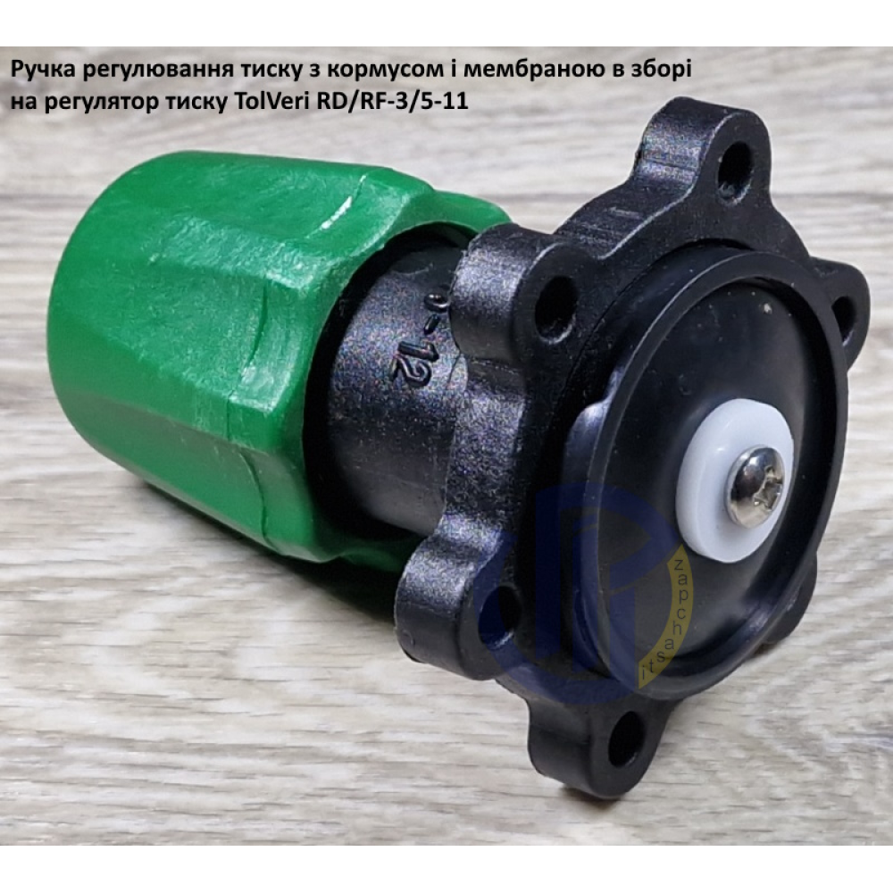 TolVeri ручка регулятора тиску в зборі RF-3/5-11