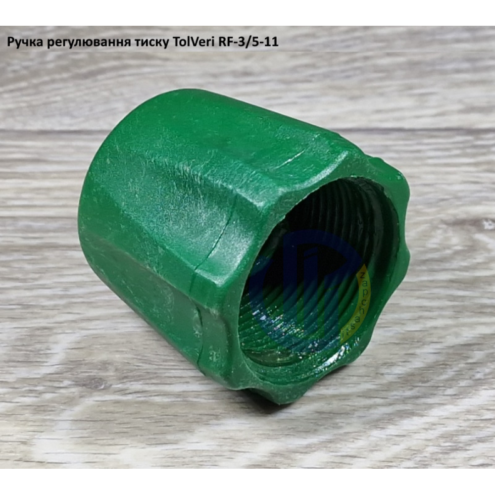 TolVeri ручка регулятора тиску RF-3/5-11