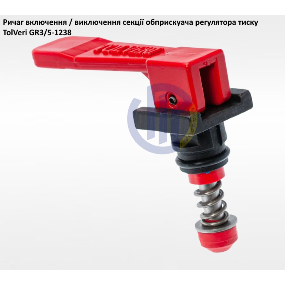 TolVeri клапан секції регулятора тиску (червоний)