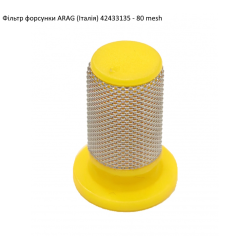 Фільтр форсунки ARAG (Італія)  42433135 80mesh